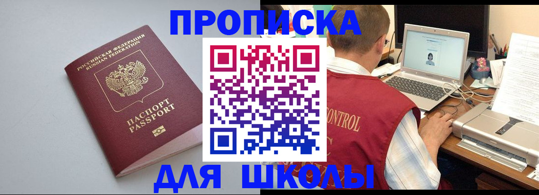 временная регистрация в Дегтярске