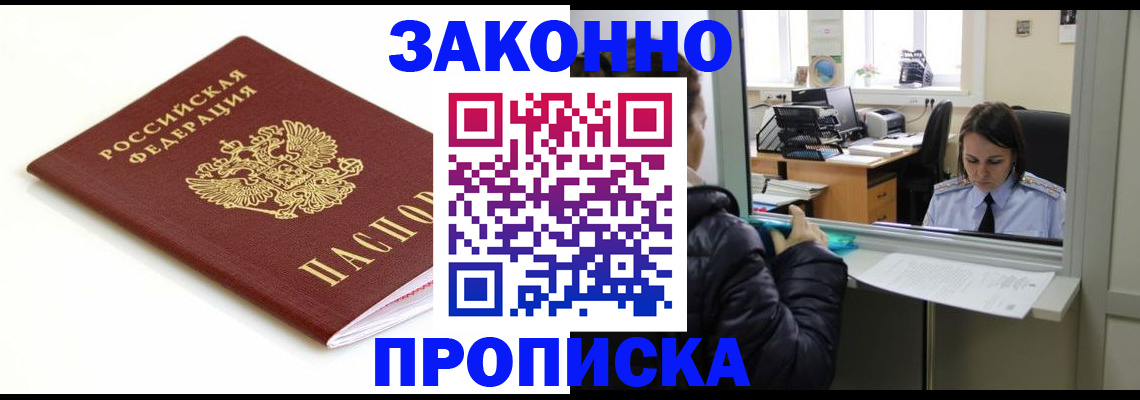 временная регистрация собственник в Дегтярске